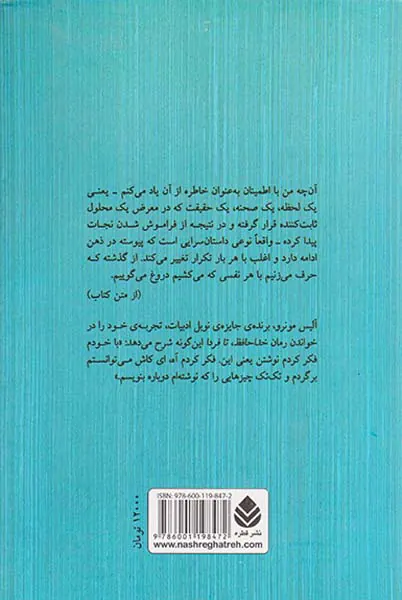 خداحافظ،تا فردا
